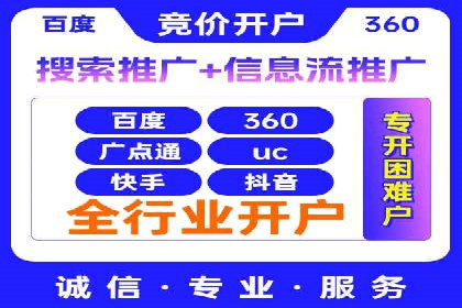 竞价推广代运营助力企业品牌口碑传播